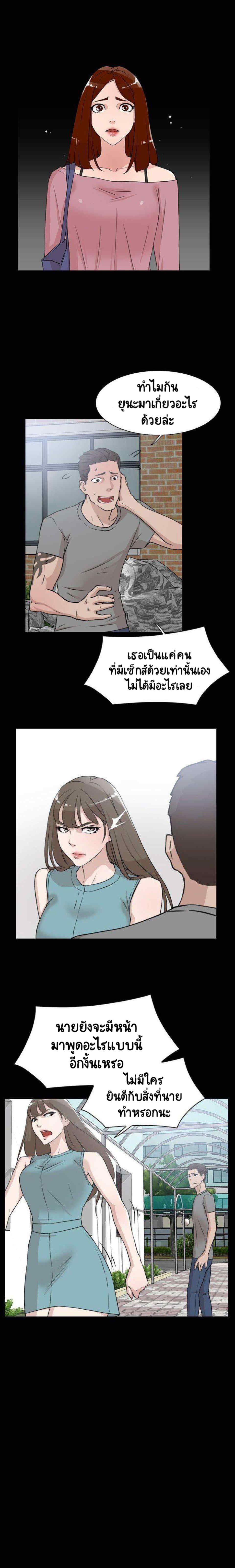 Her 4 Incher – Her 4 Incher – ตอนที่ 19 หน้า 6
