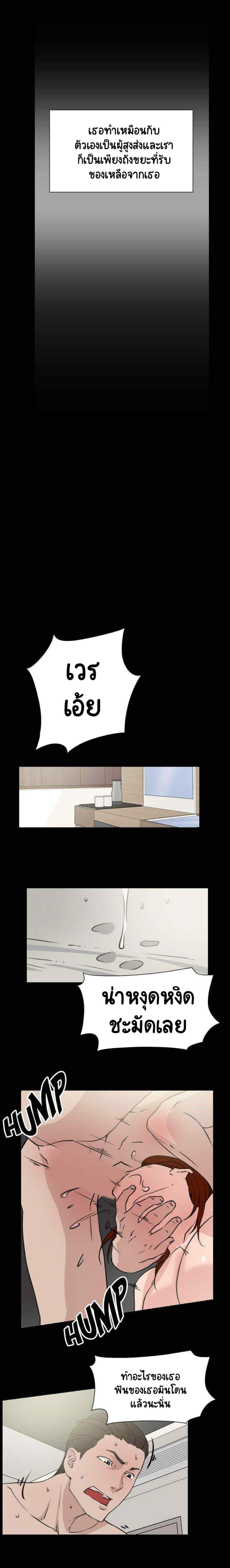 Her 4 Incher – Her 4 Incher – ตอนที่ 19 หน้า 8