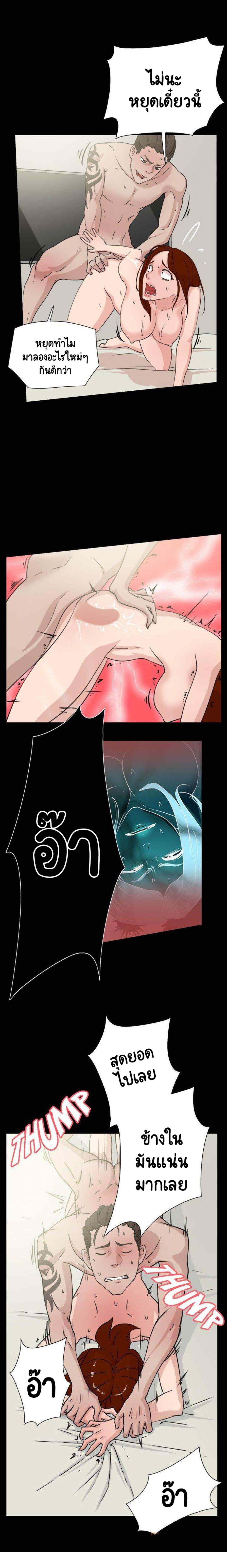 Her 4 Incher – Her 4 Incher – ตอนที่ 19 หน้า 10