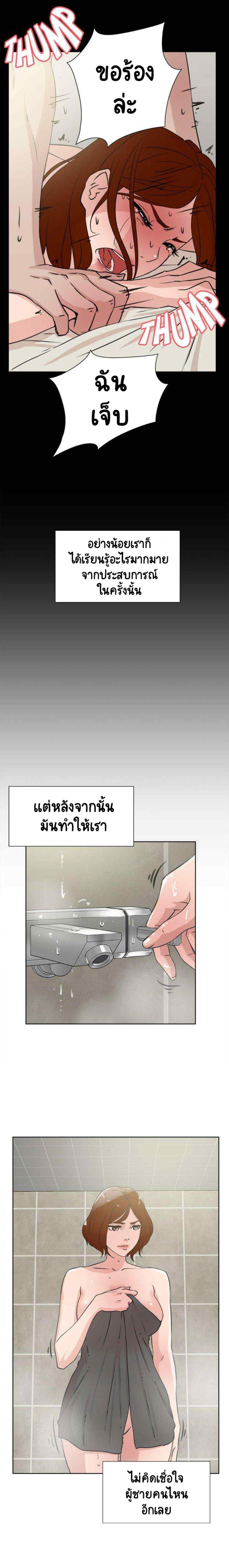 Her 4 Incher – Her 4 Incher – ตอนที่ 19 หน้า 11