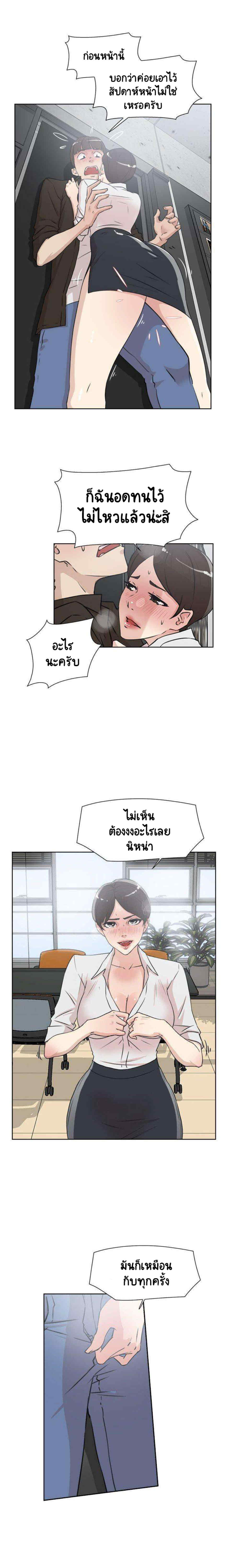 Her 4 Incher – Her 4 Incher – ตอนที่ 19 หน้า 15