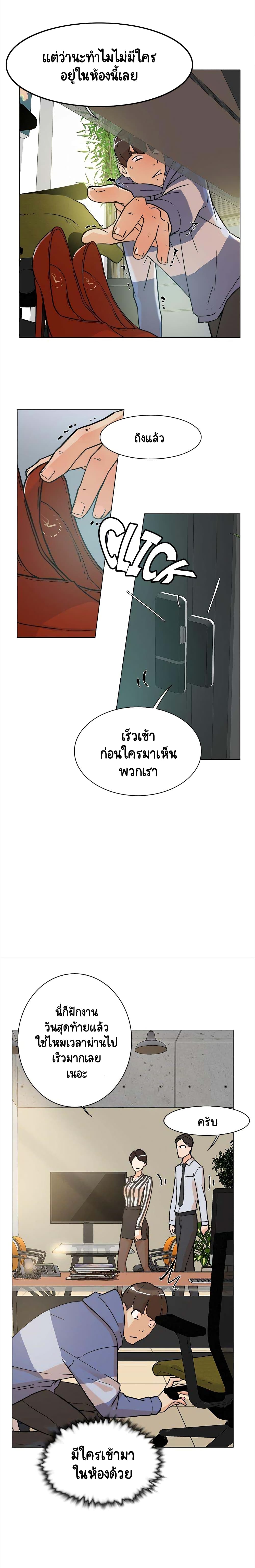 Her 4 Incher – Her 4 Incher – ตอนที่ 2 หน้า 4