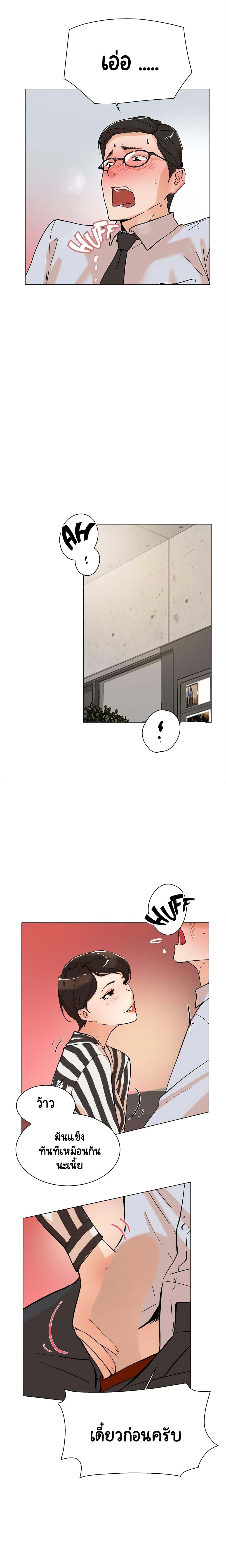 Her 4 Incher – Her 4 Incher – ตอนที่ 2 หน้า 7