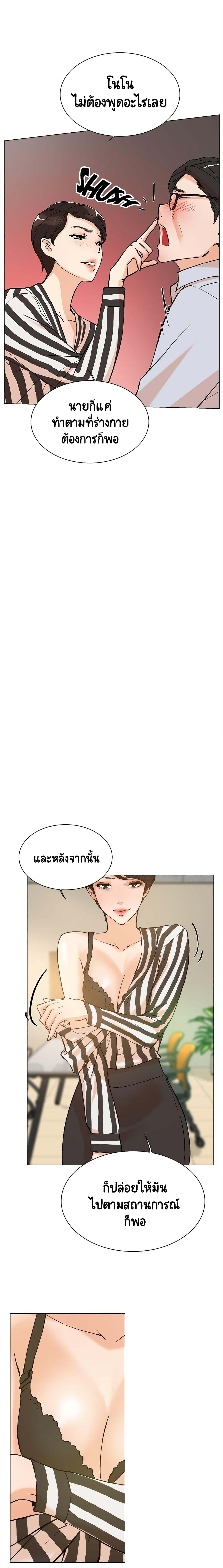 Her 4 Incher – Her 4 Incher – ตอนที่ 2 หน้า 8