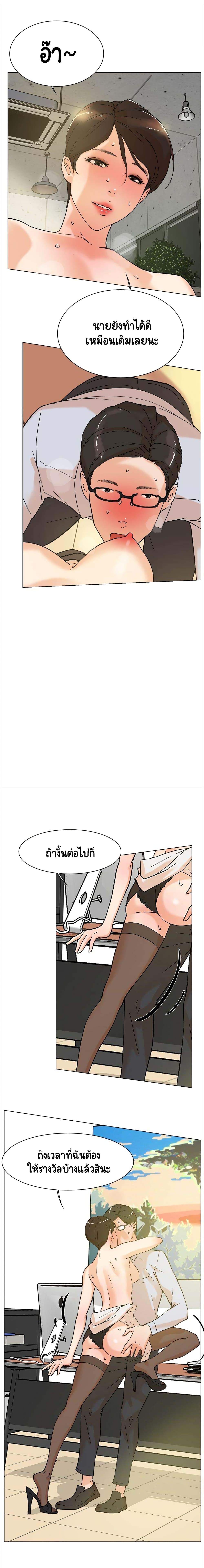 Her 4 Incher – Her 4 Incher – ตอนที่ 2 หน้า 12