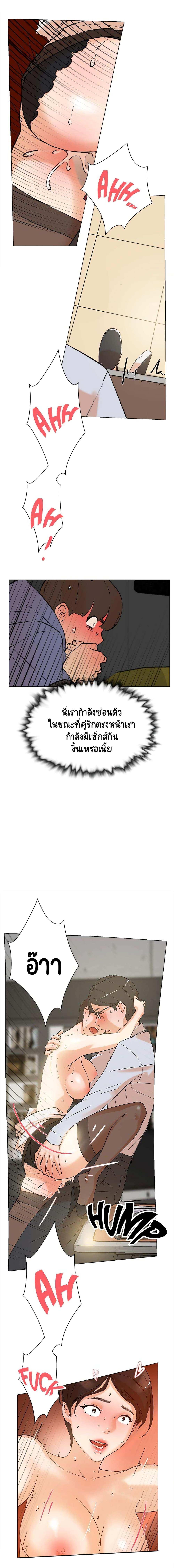 Her 4 Incher – Her 4 Incher – ตอนที่ 2 หน้า 15
