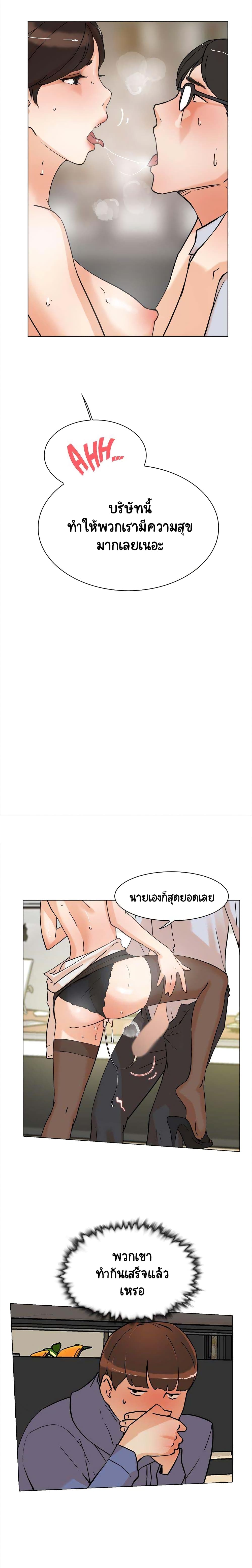 Her 4 Incher – Her 4 Incher – ตอนที่ 2 หน้า 19