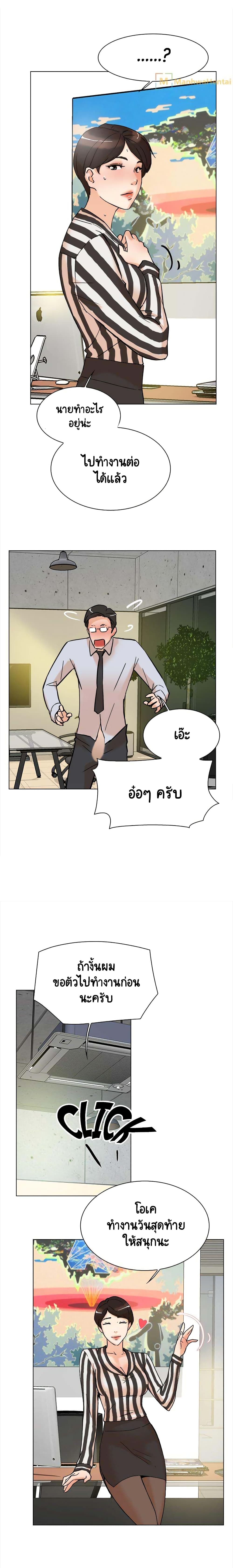 Her 4 Incher – Her 4 Incher – ตอนที่ 2 หน้า 20