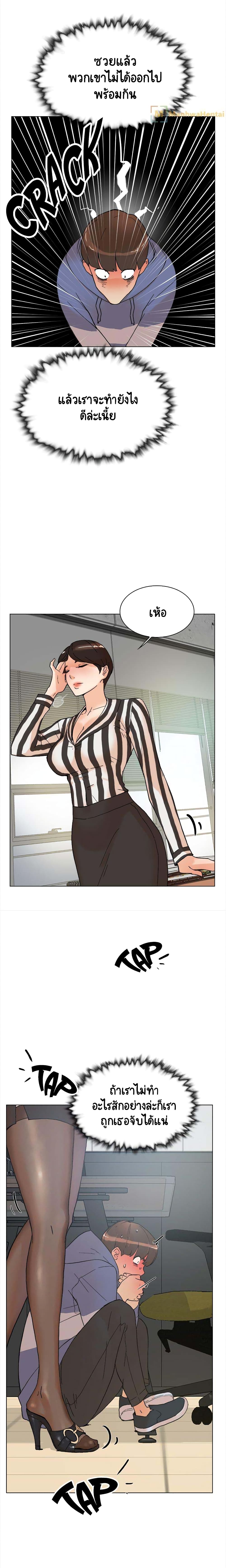 Her 4 Incher – Her 4 Incher – ตอนที่ 2 หน้า 21