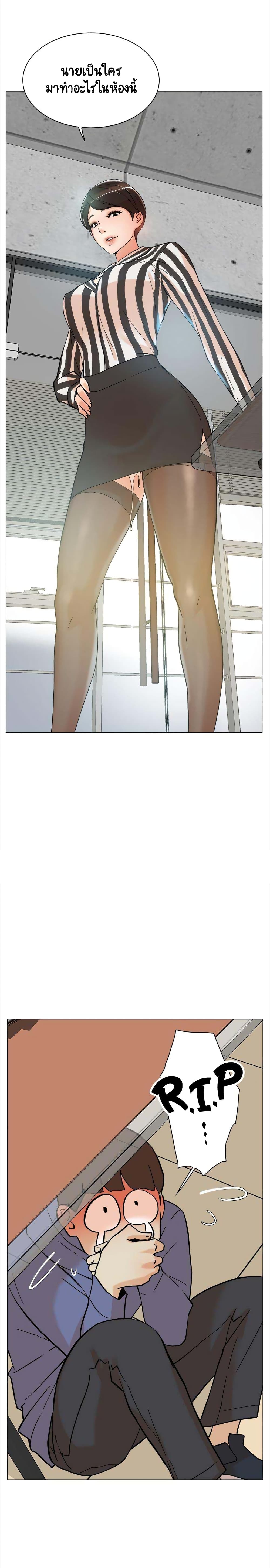 Her 4 Incher – Her 4 Incher – ตอนที่ 2 หน้า 23
