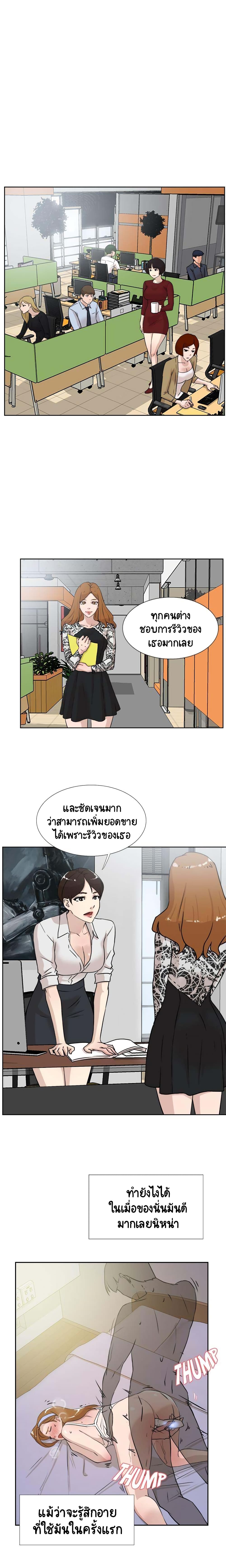Her 4 Incher – Her 4 Incher – ตอนที่ 20 หน้า 2