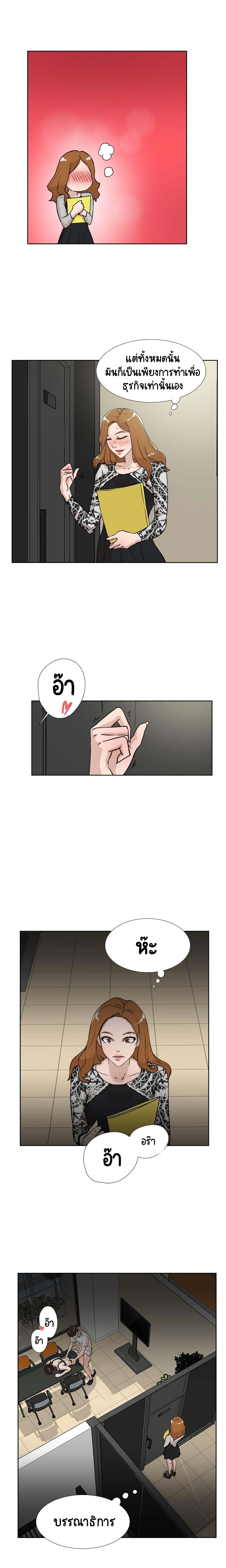 Her 4 Incher – Her 4 Incher – ตอนที่ 20 หน้า 3