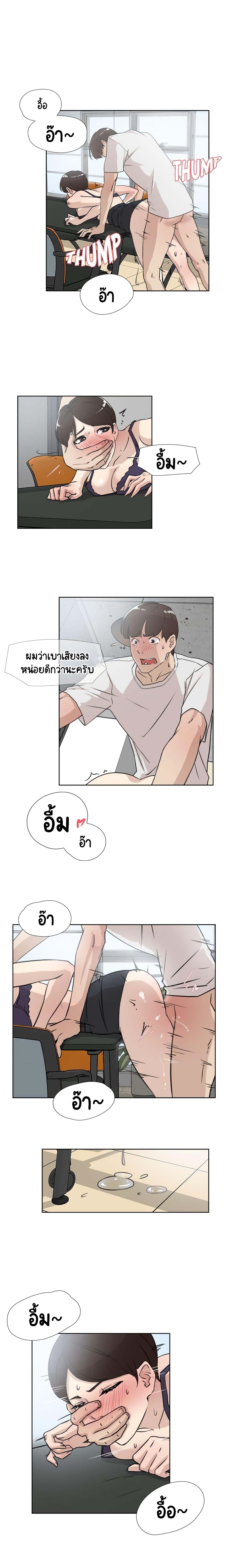 Her 4 Incher – Her 4 Incher – ตอนที่ 20 หน้า 4