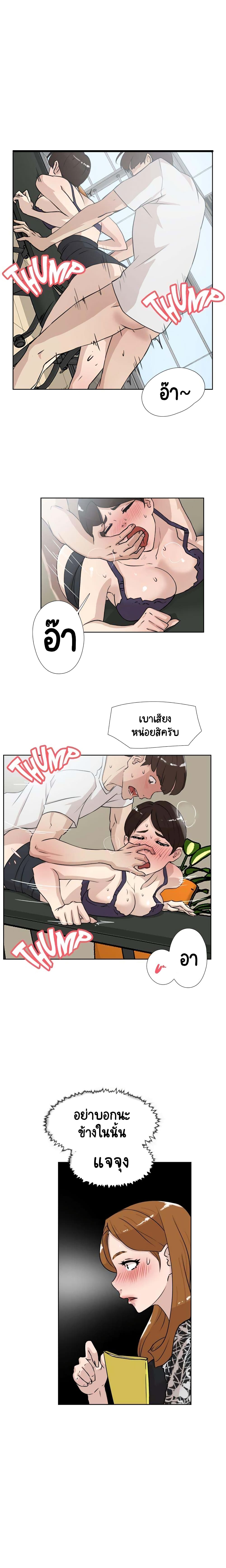 Her 4 Incher – Her 4 Incher – ตอนที่ 20 หน้า 5