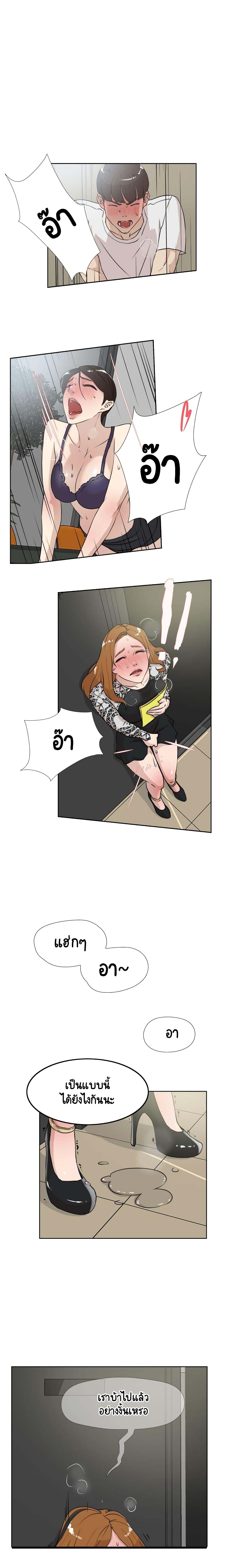 Her 4 Incher – Her 4 Incher – ตอนที่ 20 หน้า 8