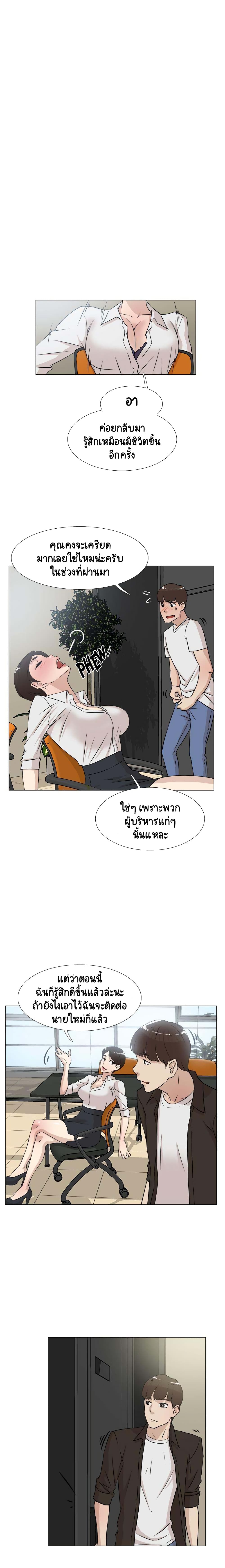 Her 4 Incher – Her 4 Incher – ตอนที่ 20 หน้า 9