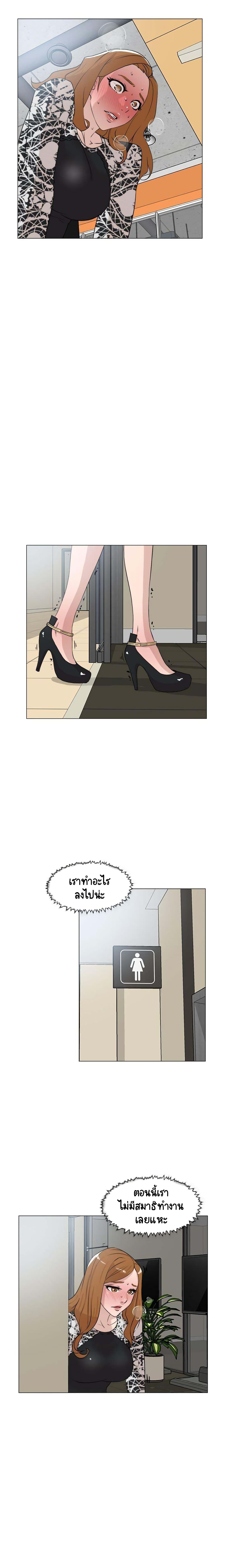 Her 4 Incher – Her 4 Incher – ตอนที่ 20 หน้า 11