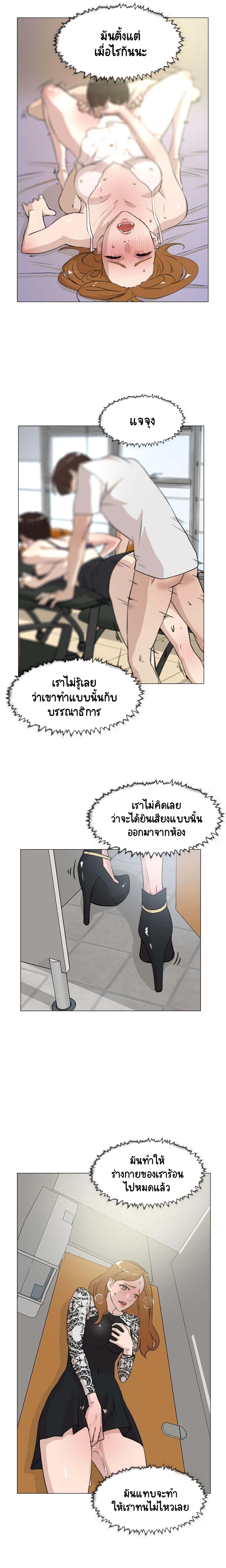 Her 4 Incher – Her 4 Incher – ตอนที่ 20 หน้า 12