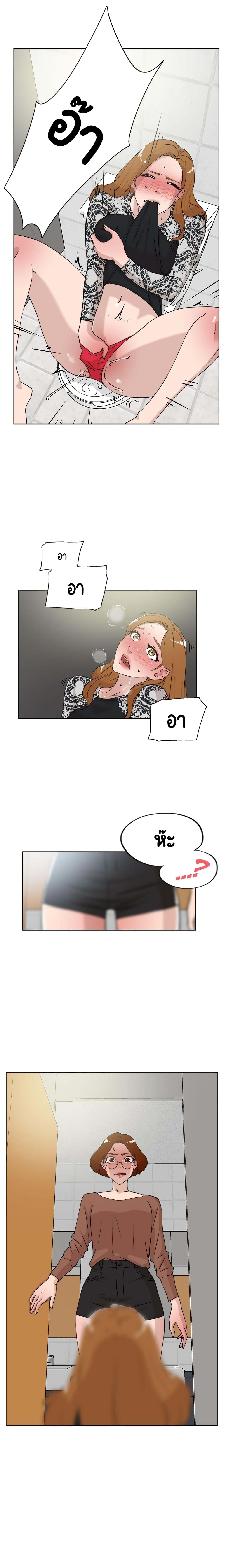 Her 4 Incher – Her 4 Incher – ตอนที่ 20 หน้า 14