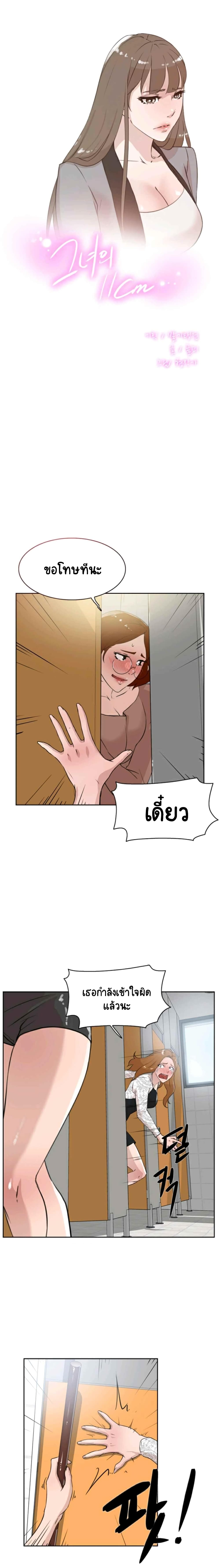Her 4 Incher – Her 4 Incher – ตอนที่ 21 หน้า 1