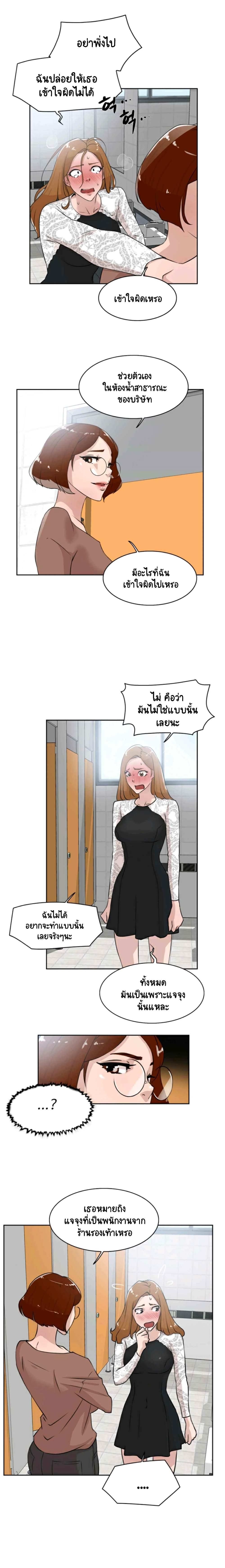 Her 4 Incher – Her 4 Incher – ตอนที่ 21 หน้า 2