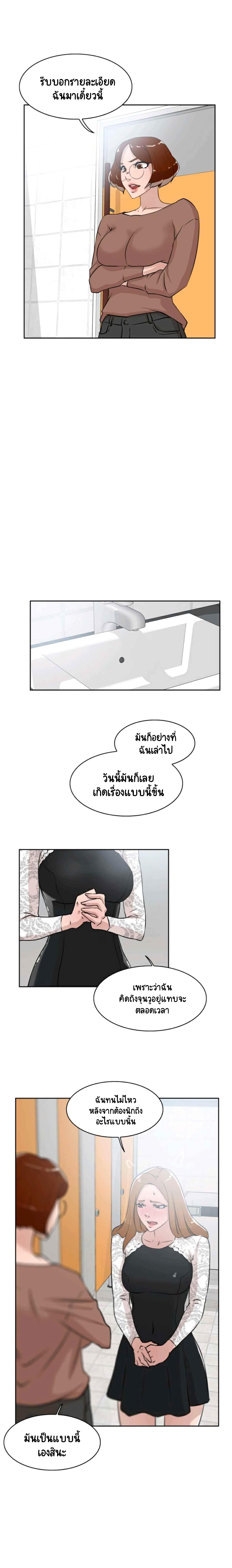 Her 4 Incher – Her 4 Incher – ตอนที่ 21 หน้า 3