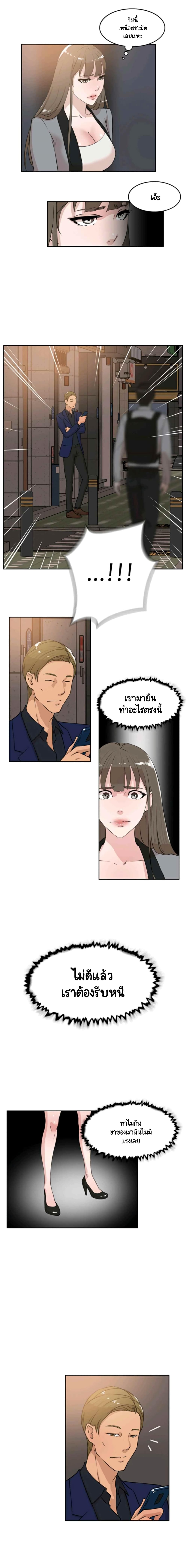 Her 4 Incher – Her 4 Incher – ตอนที่ 21 หน้า 6