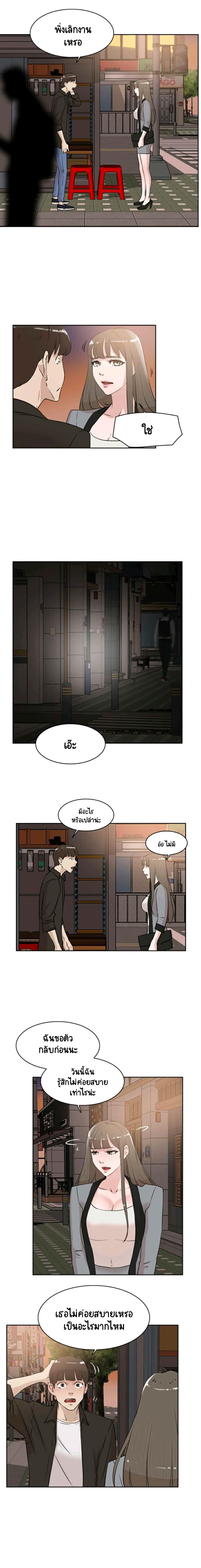 Her 4 Incher – Her 4 Incher – ตอนที่ 21 หน้า 8