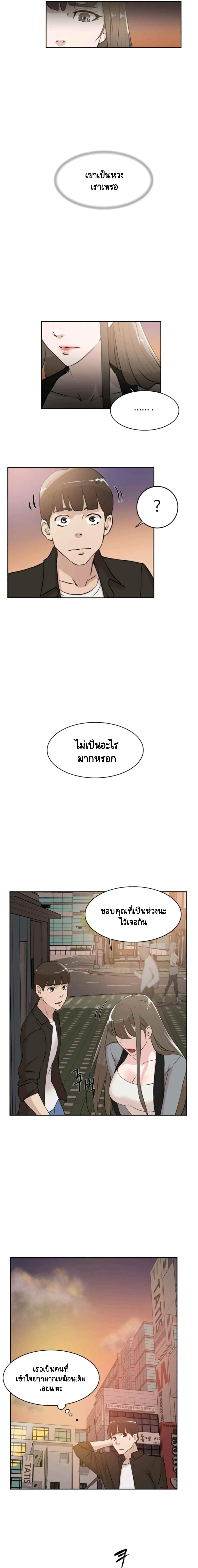 Her 4 Incher – Her 4 Incher – ตอนที่ 21 หน้า 9