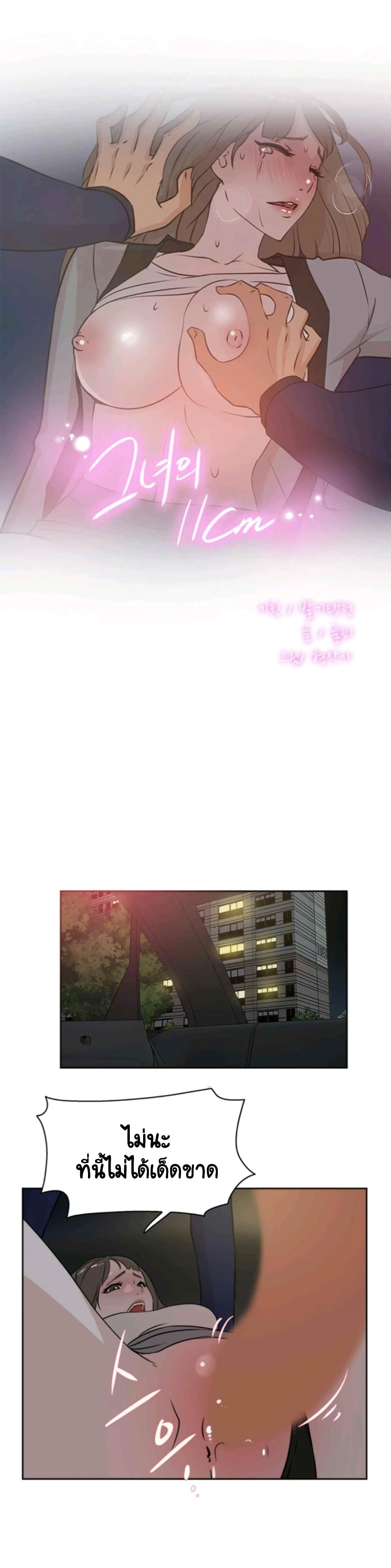 Her 4 Incher – Her 4 Incher – ตอนที่ 22 หน้า 1