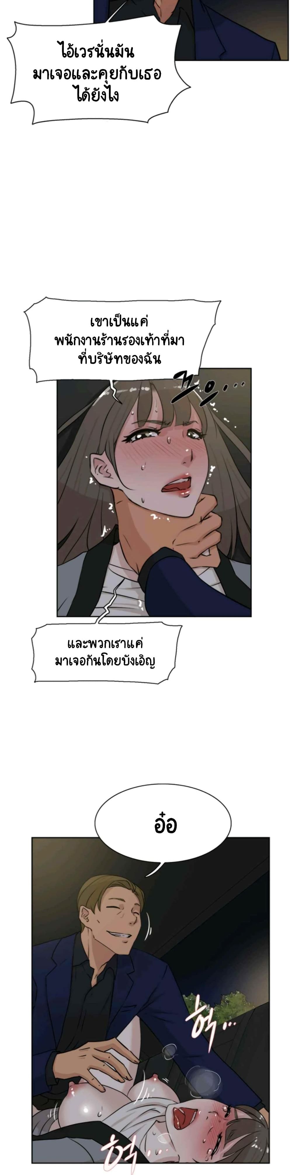Her 4 Incher – Her 4 Incher – ตอนที่ 22 หน้า 7