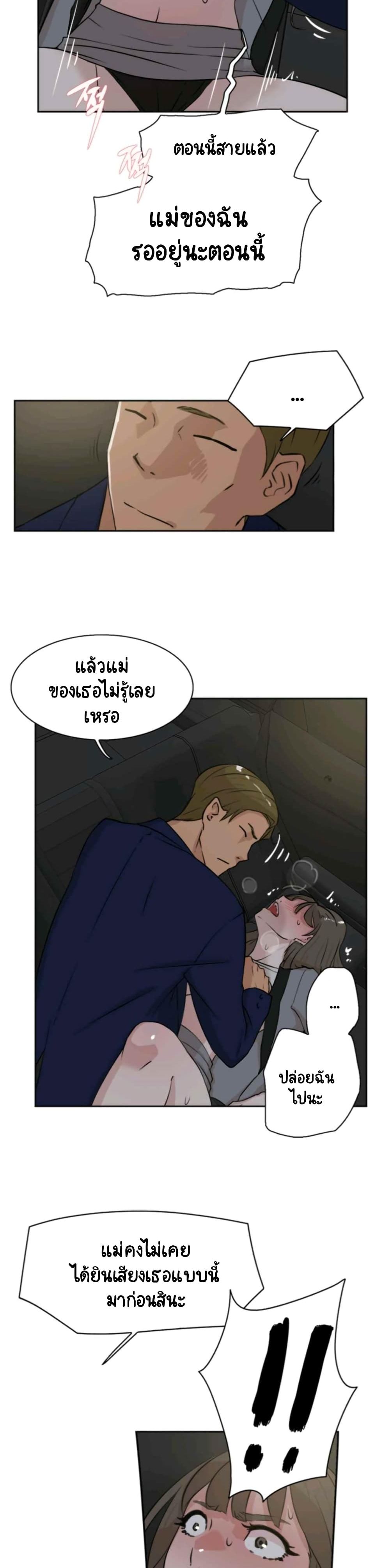 Her 4 Incher – Her 4 Incher – ตอนที่ 22 หน้า 10