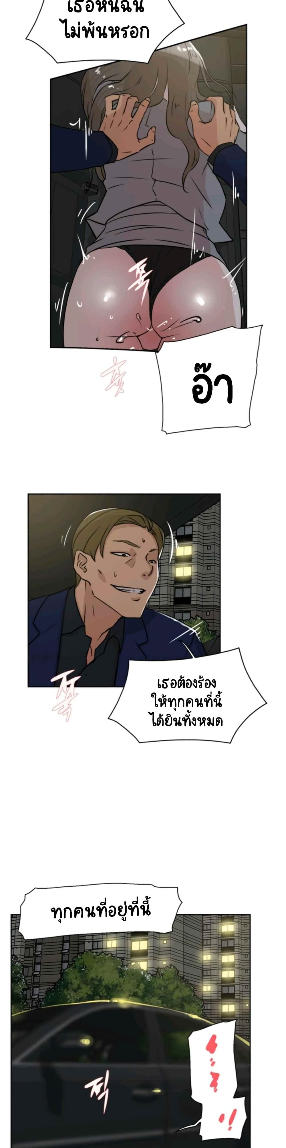 Her 4 Incher – Her 4 Incher – ตอนที่ 22 หน้า 13
