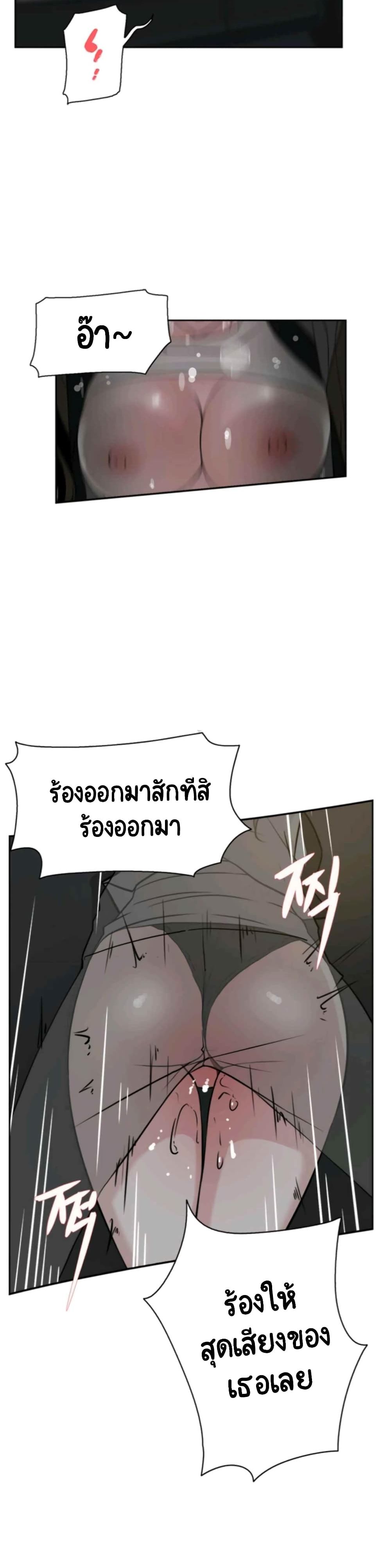 Her 4 Incher – Her 4 Incher – ตอนที่ 22 หน้า 14
