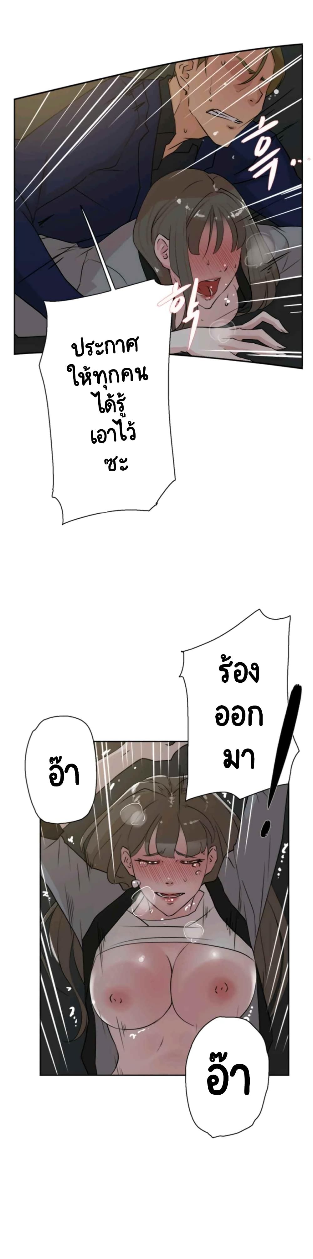 Her 4 Incher – Her 4 Incher – ตอนที่ 22 หน้า 15