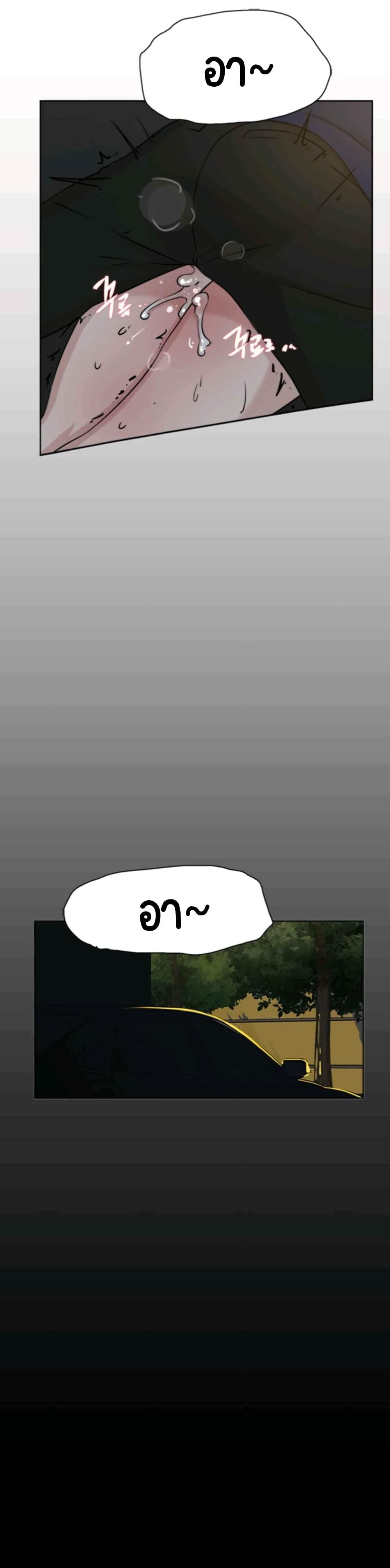 Her 4 Incher – Her 4 Incher – ตอนที่ 22 หน้า 16