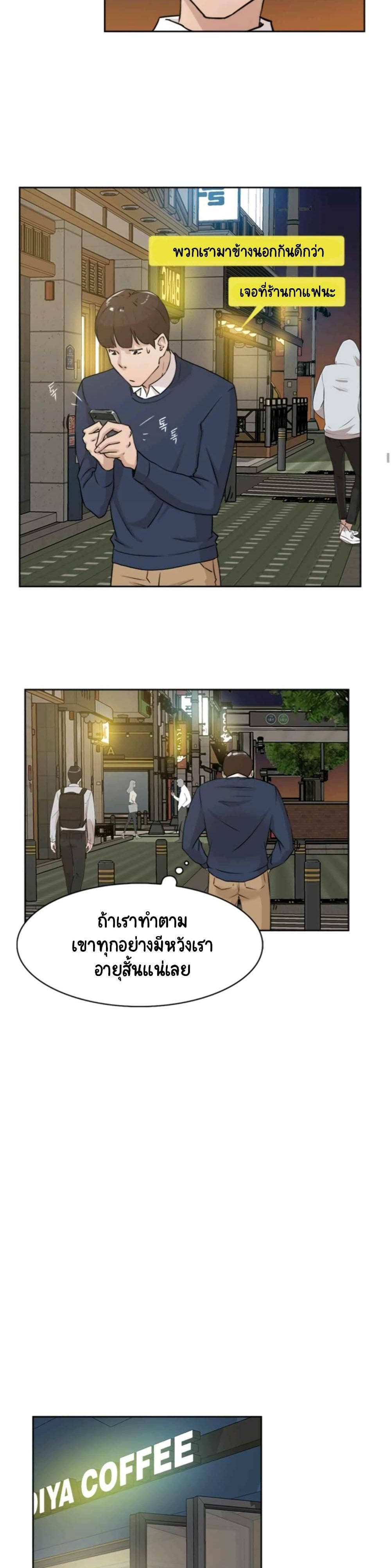 Her 4 Incher – Her 4 Incher – ตอนที่ 22 หน้า 18