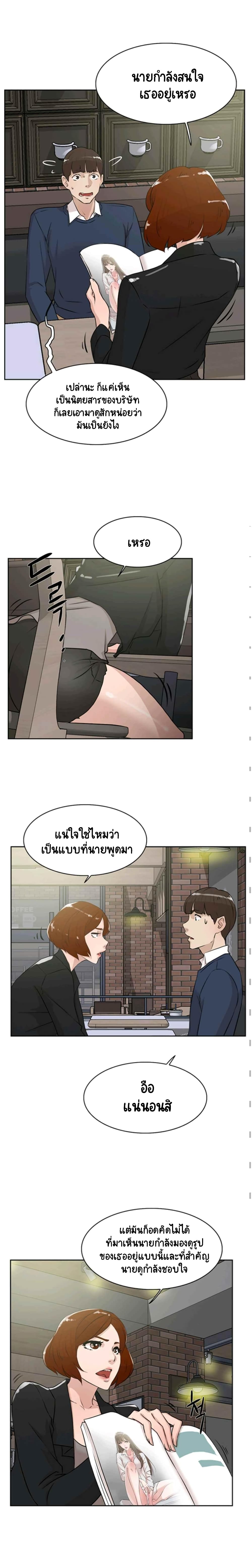 Her 4 Incher – Her 4 Incher – ตอนที่ 23 หน้า 2