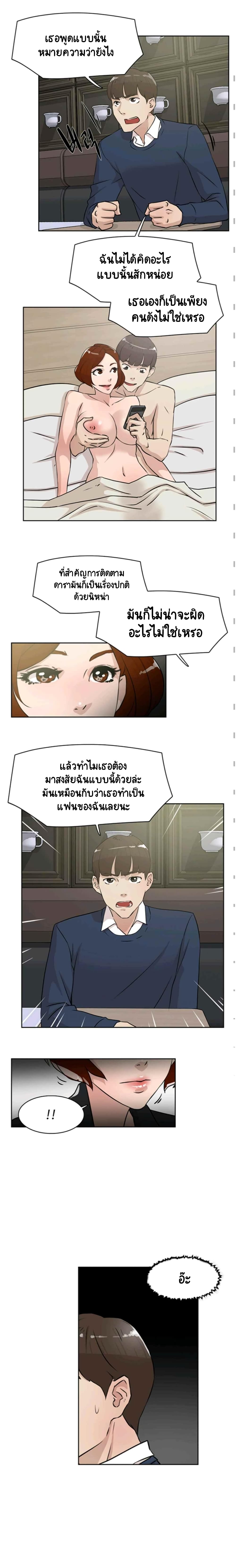 Her 4 Incher – Her 4 Incher – ตอนที่ 23 หน้า 3