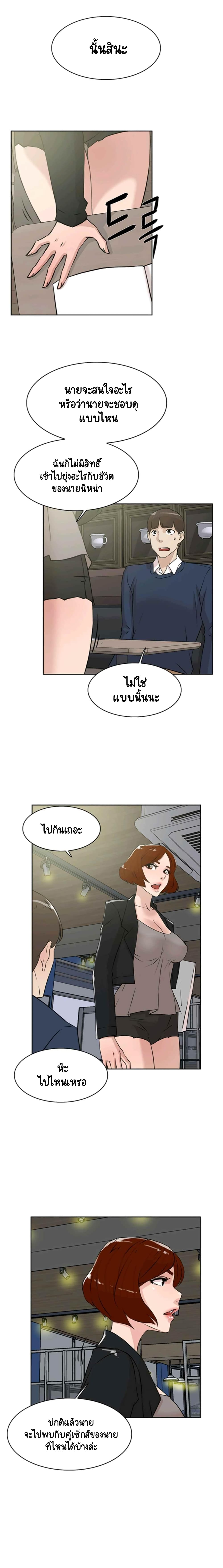 Her 4 Incher – Her 4 Incher – ตอนที่ 23 หน้า 4