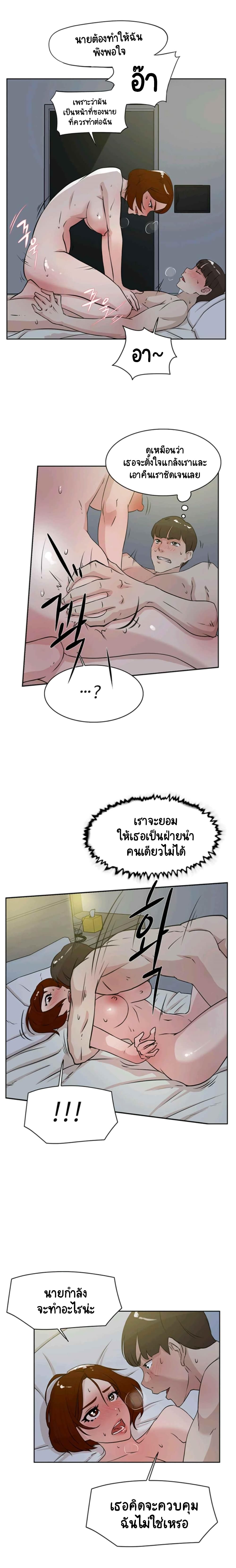 Her 4 Incher – Her 4 Incher – ตอนที่ 23 หน้า 7