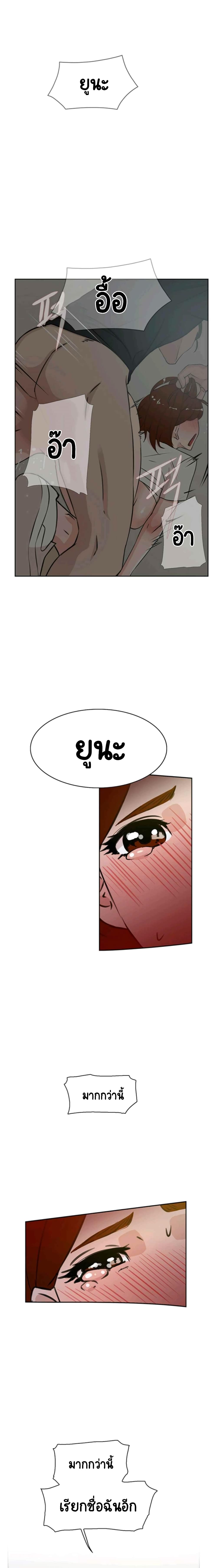 Her 4 Incher – Her 4 Incher – ตอนที่ 23 หน้า 10