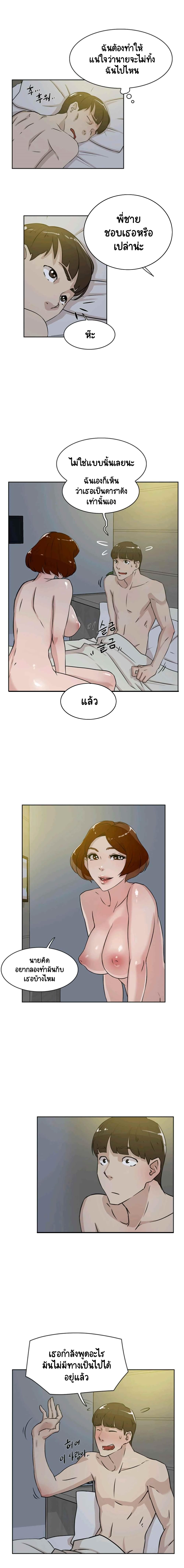 Her 4 Incher – Her 4 Incher – ตอนที่ 23 หน้า 13