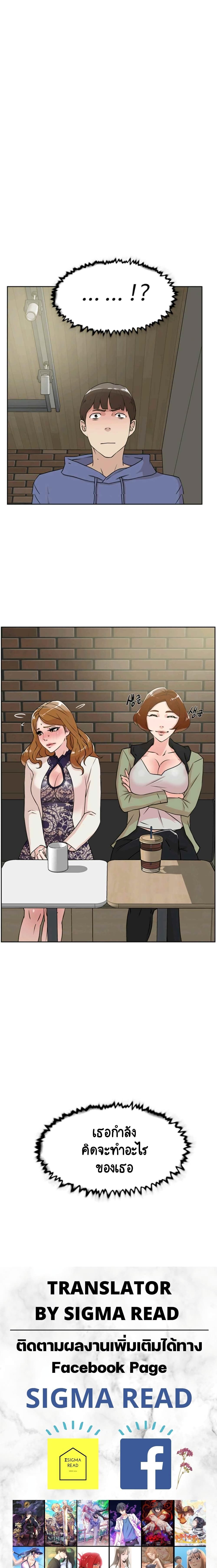 Her 4 Incher – Her 4 Incher – ตอนที่ 23 หน้า 14