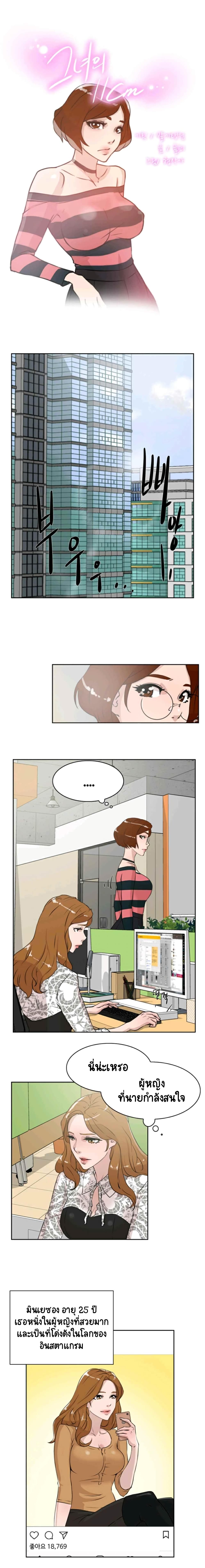 Her 4 Incher – Her 4 Incher – ตอนที่ 24 หน้า 1