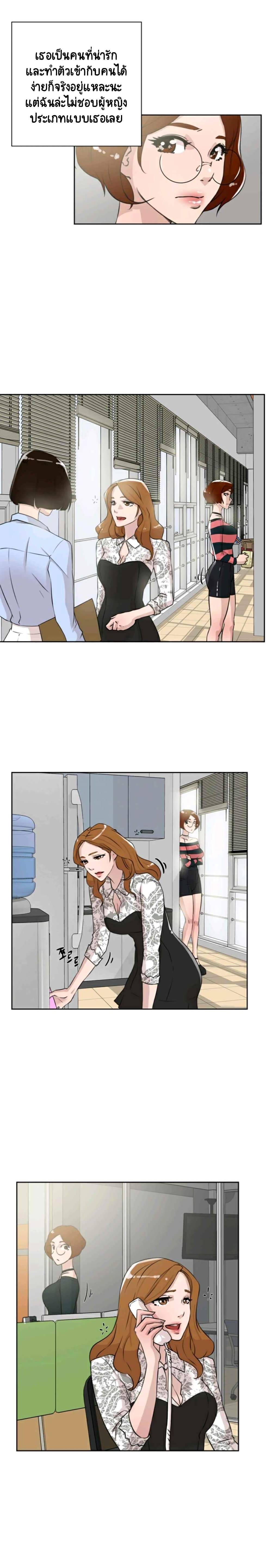 Her 4 Incher – Her 4 Incher – ตอนที่ 24 หน้า 2