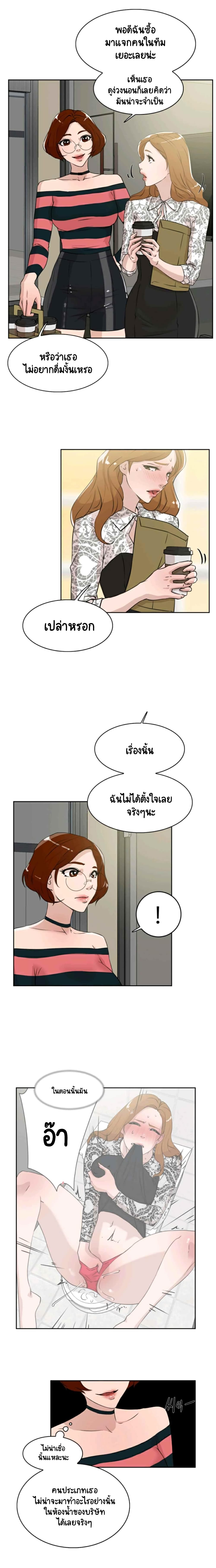Her 4 Incher – Her 4 Incher – ตอนที่ 24 หน้า 4