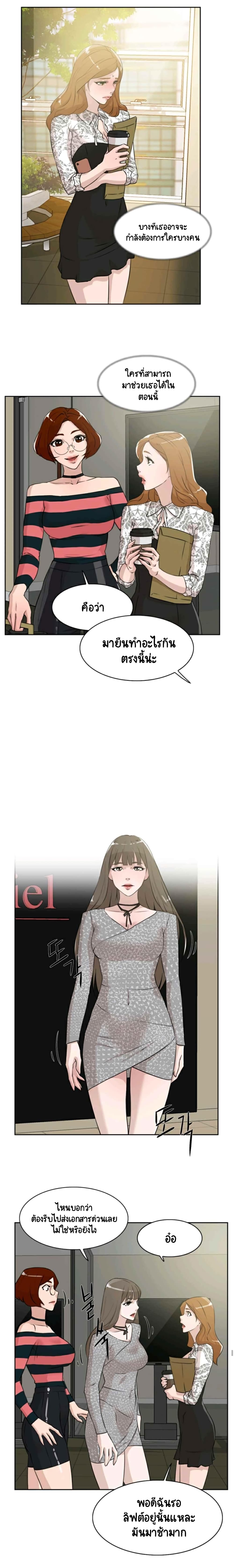 Her 4 Incher – Her 4 Incher – ตอนที่ 24 หน้า 5