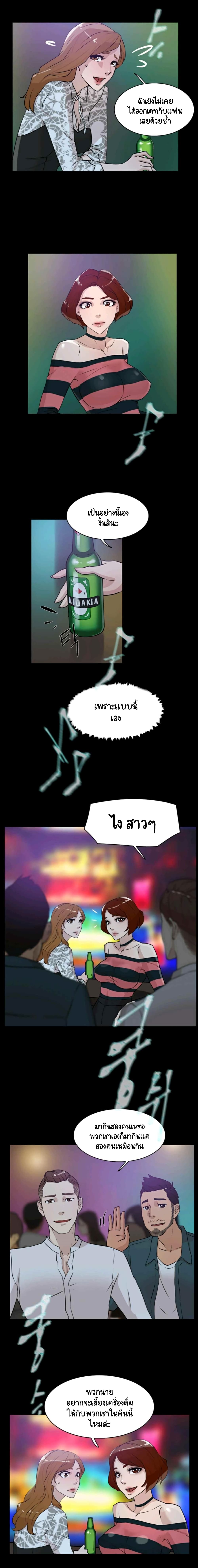 Her 4 Incher – Her 4 Incher – ตอนที่ 24 หน้า 9