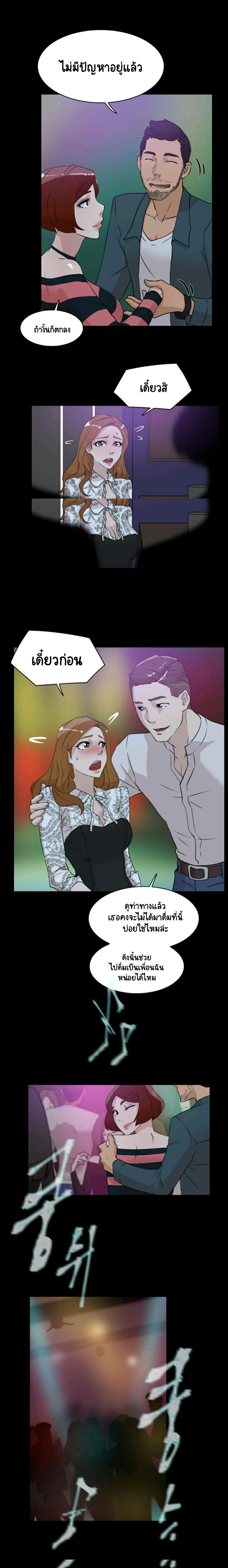 Her 4 Incher – Her 4 Incher – ตอนที่ 24 หน้า 10